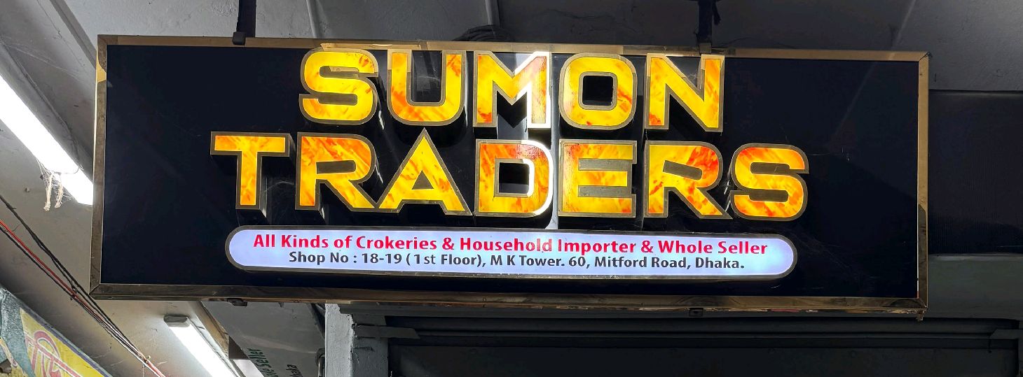 Sumon Traders