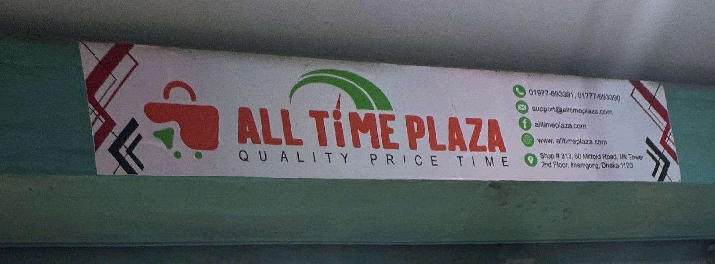 All Time Plaza