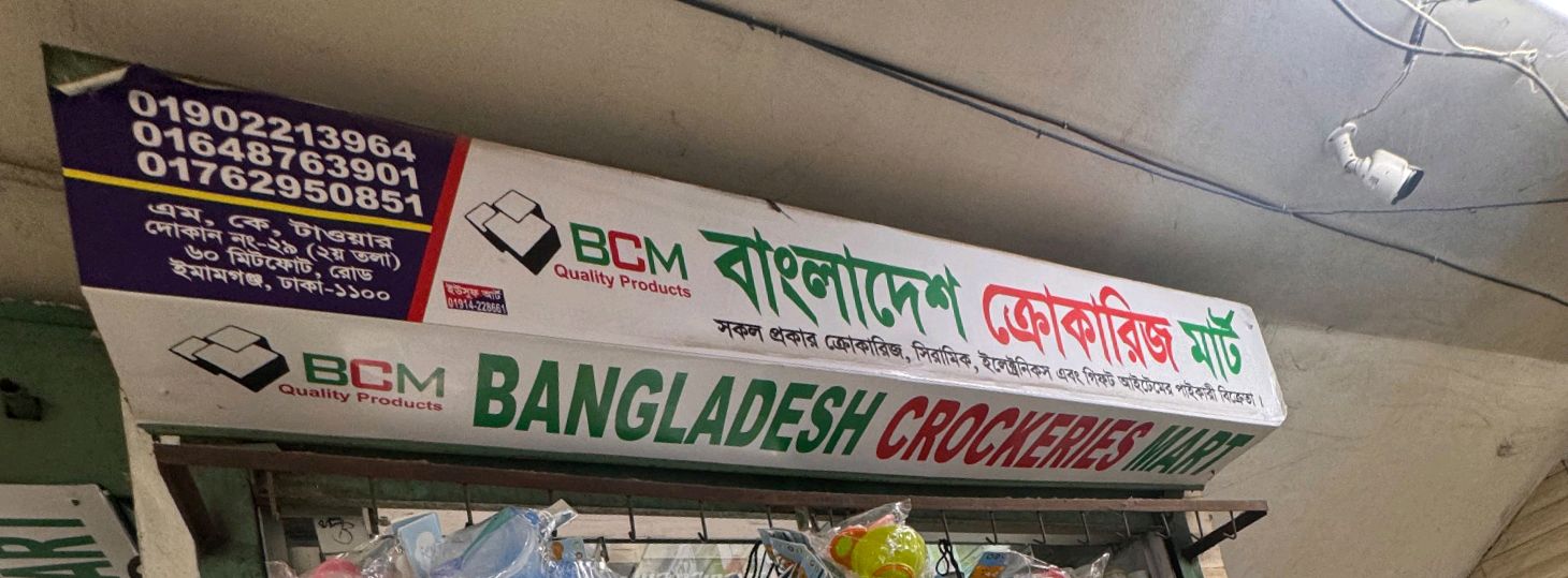 Bangladesh Crockeries Mart