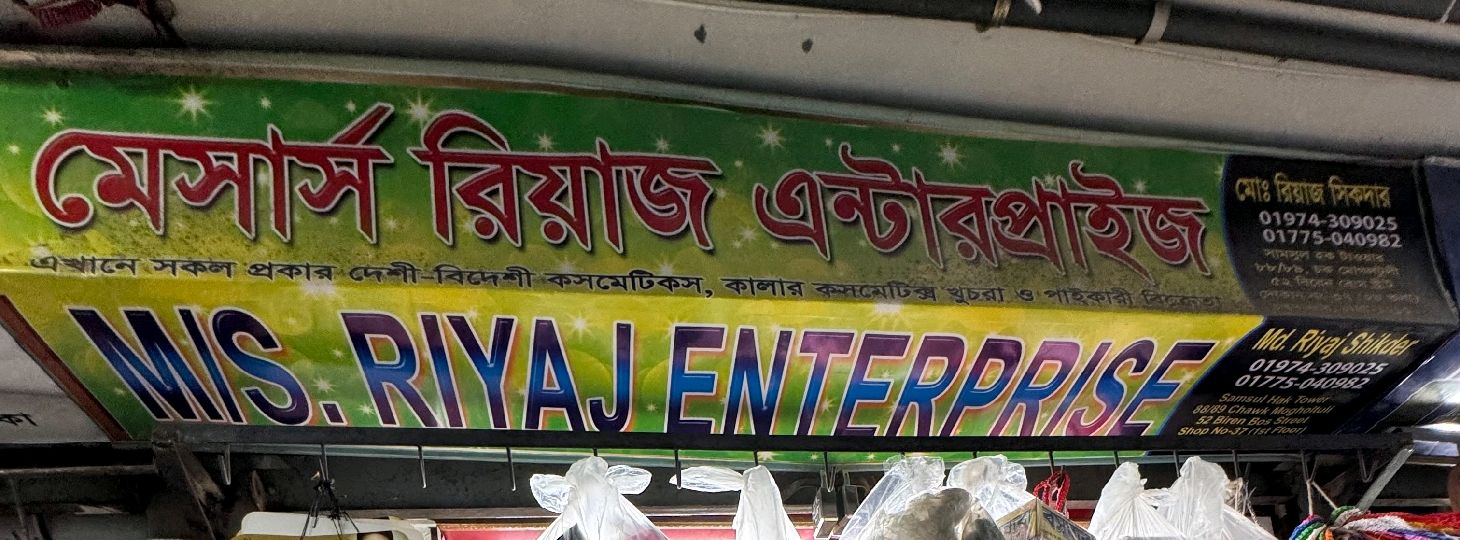 M/s Riyaj Enterprise