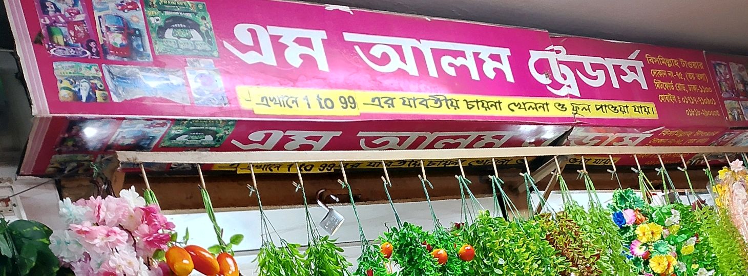 M. Alam Traders