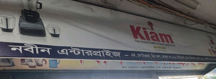 Nobin Enterprise