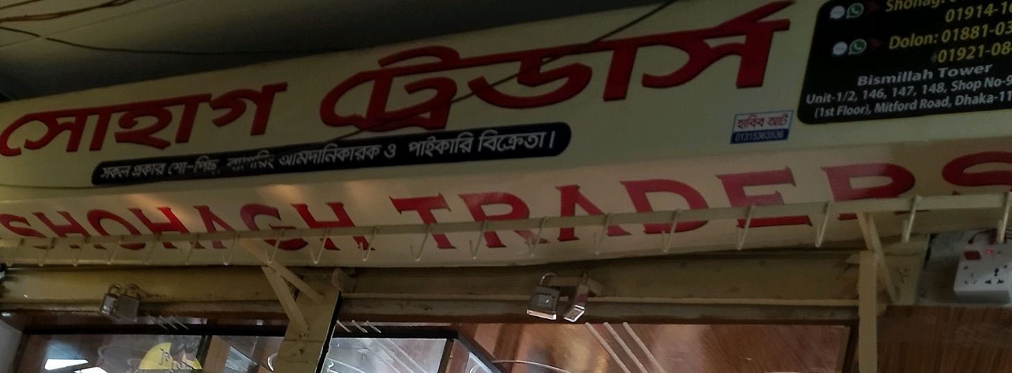 Shohagh Traders