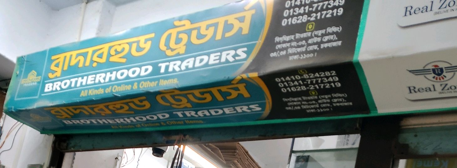 Brotherhood Traders