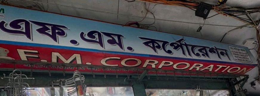 F M Corporation