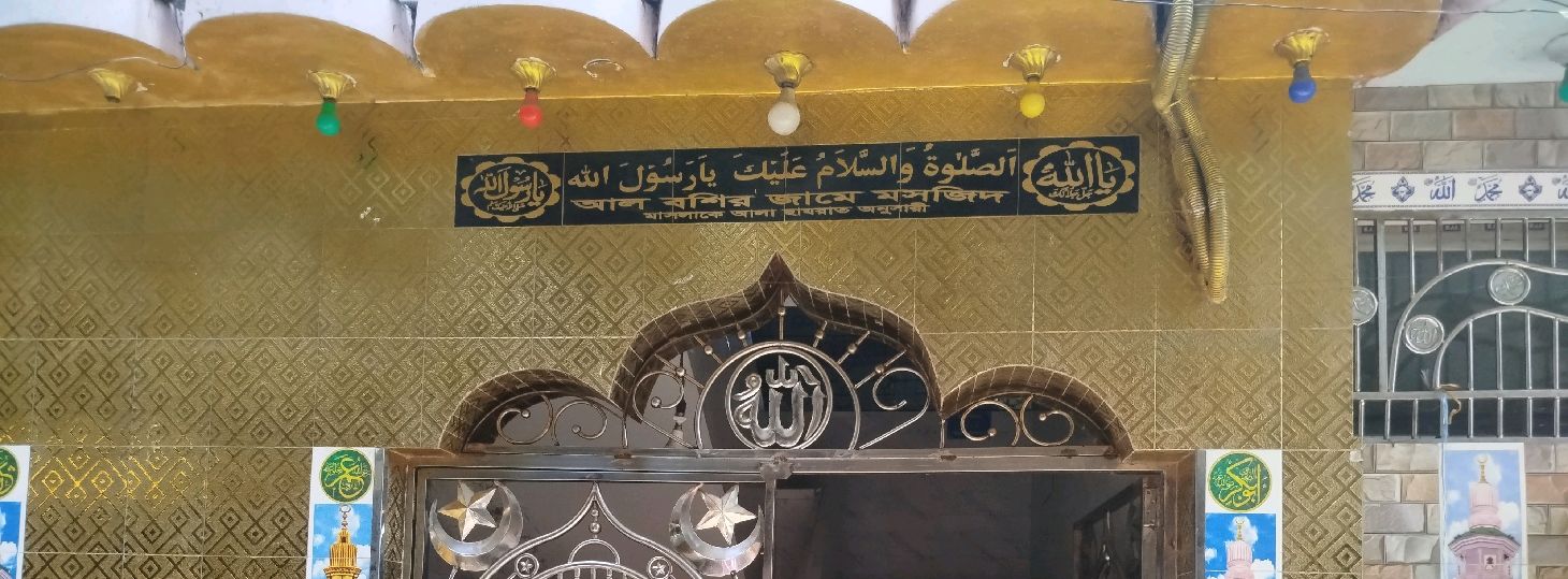 Al Boshir Jame Moshjid