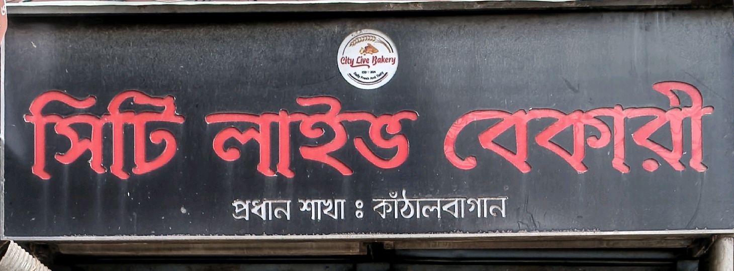 City Live Bakery and Juice Bar