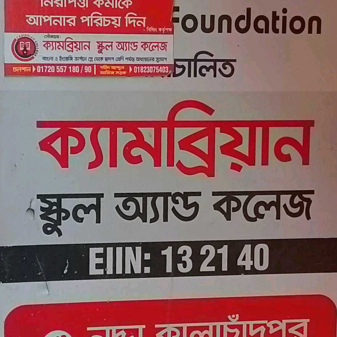 Kalachadpur