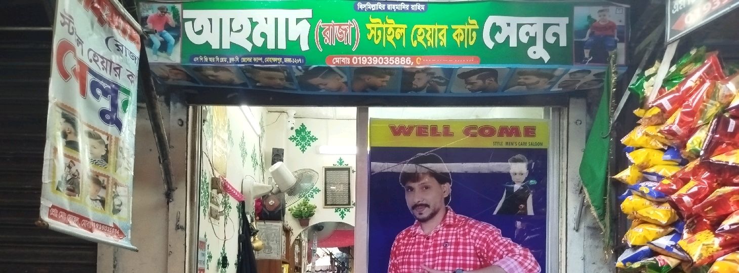 Ahmad Raza Style Hair Cut Salon
