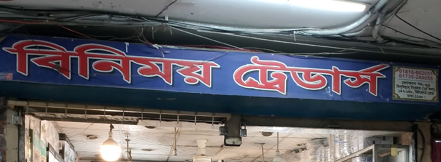 Binomoy Traders