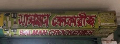 Salman Croceries