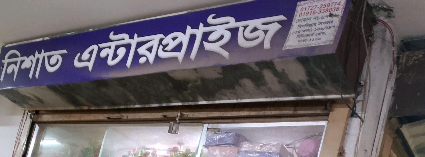 Nishat Enterprise