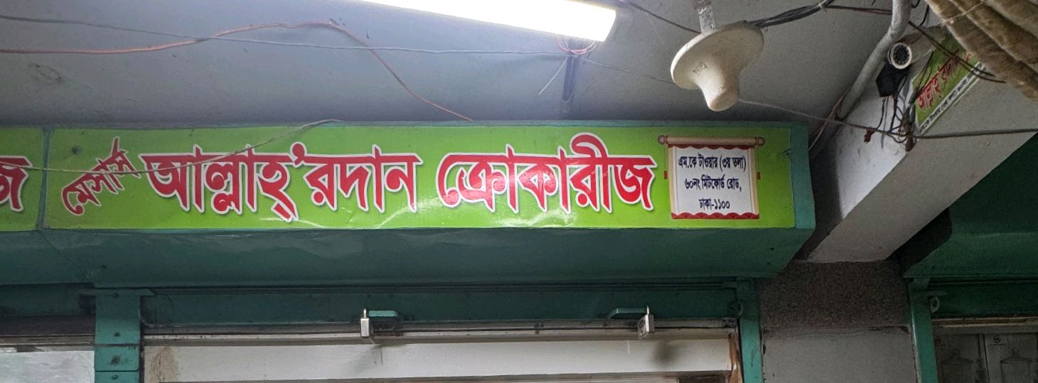 M/S Allahdan Crockeries