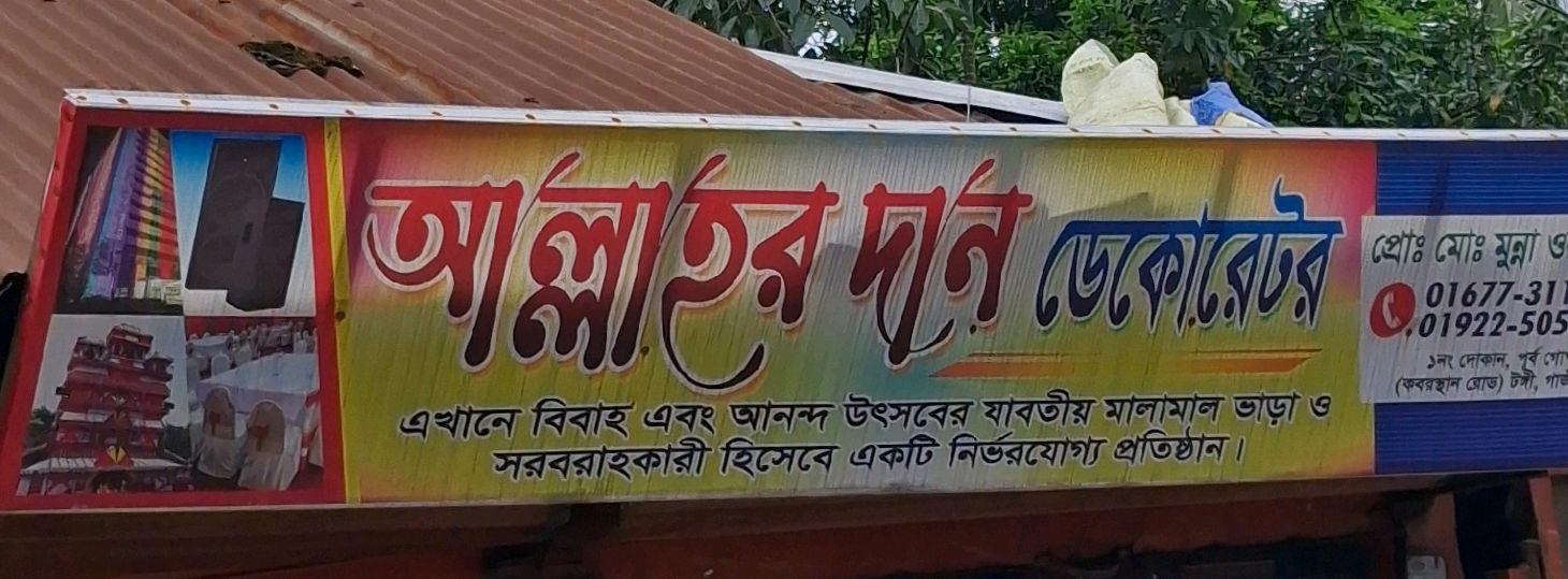 Allahordan Decorator