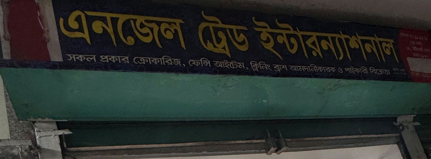 Angel Trade International