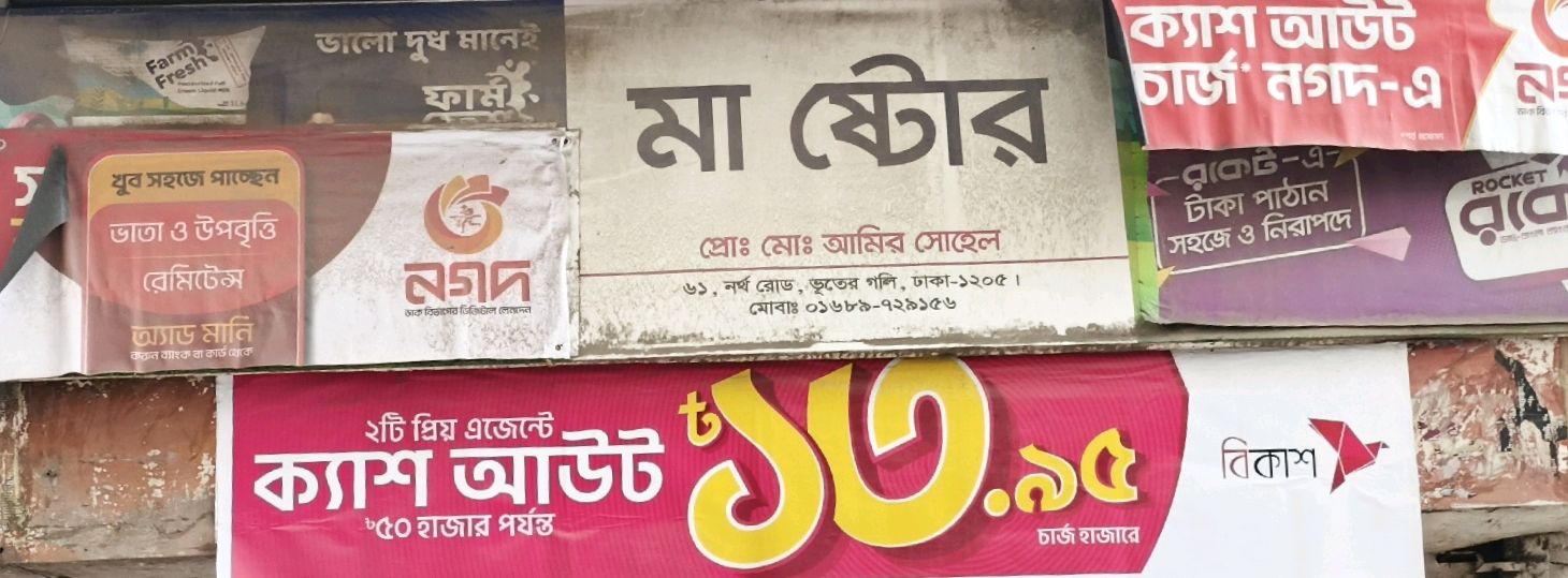 Ma Store