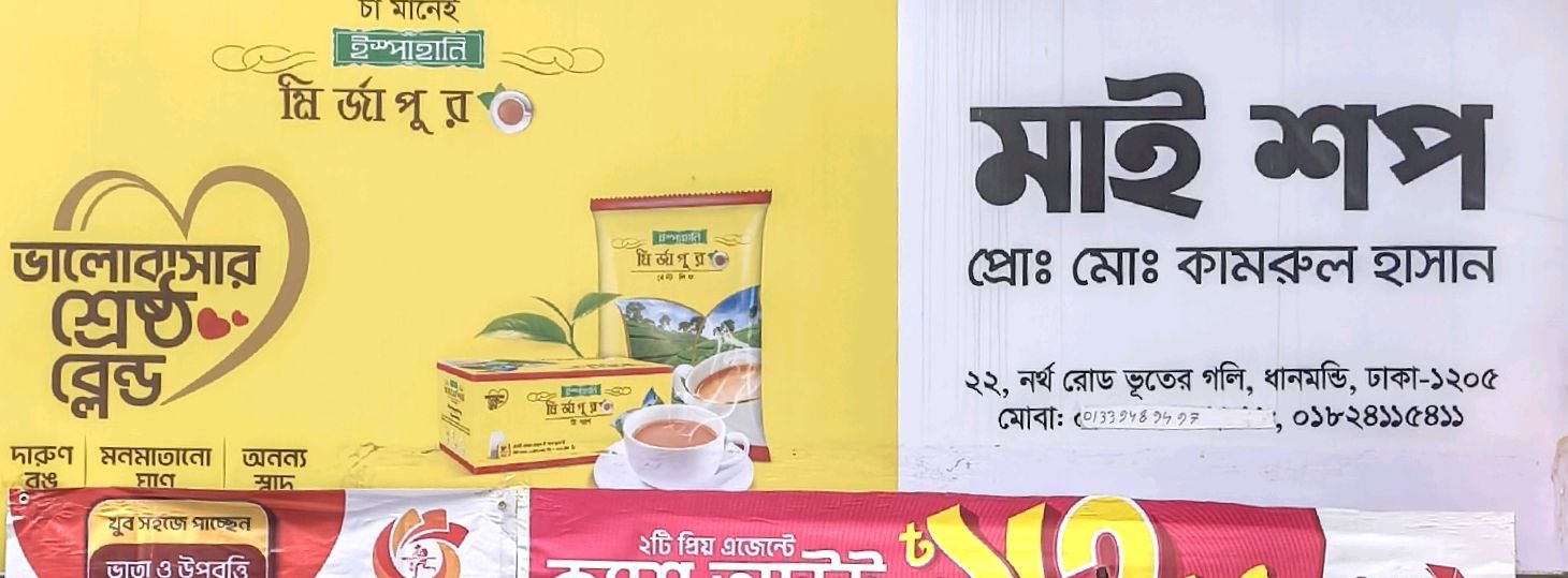 My Shop