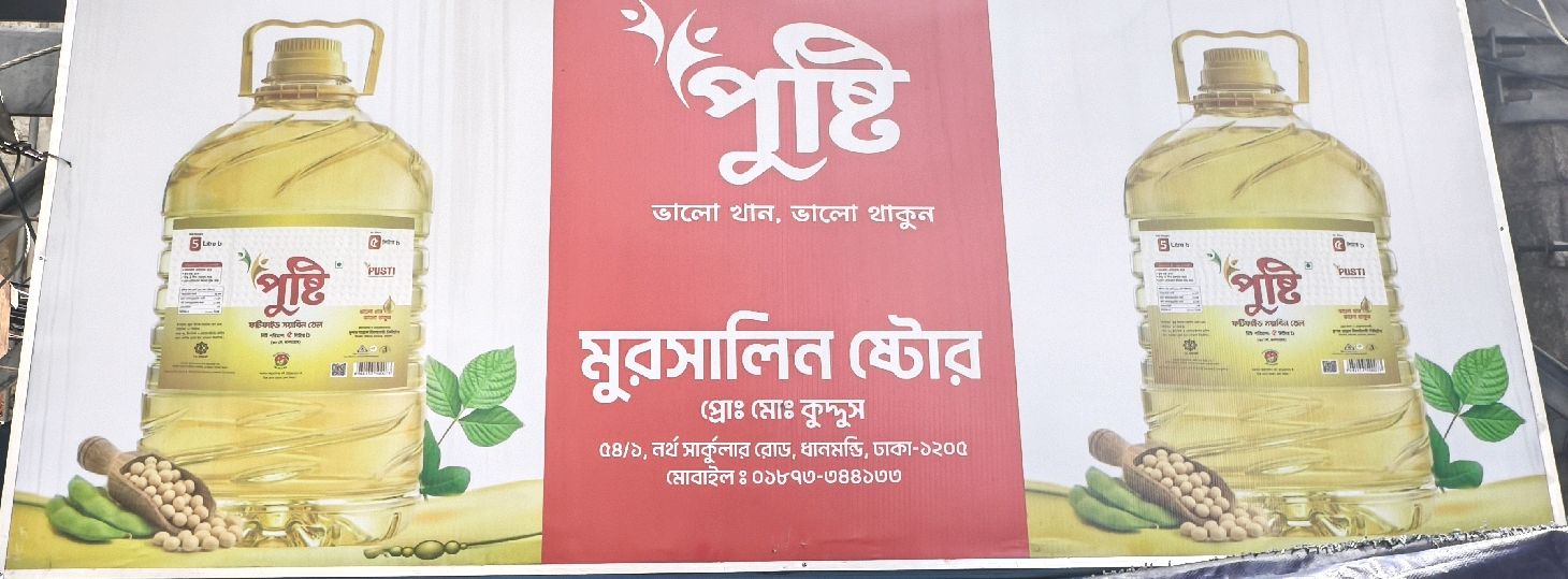 Morsalin Store