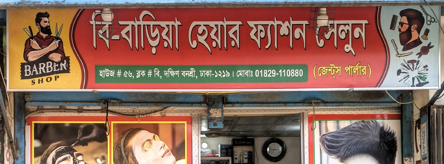 B- Baria Hair Fashion Salon