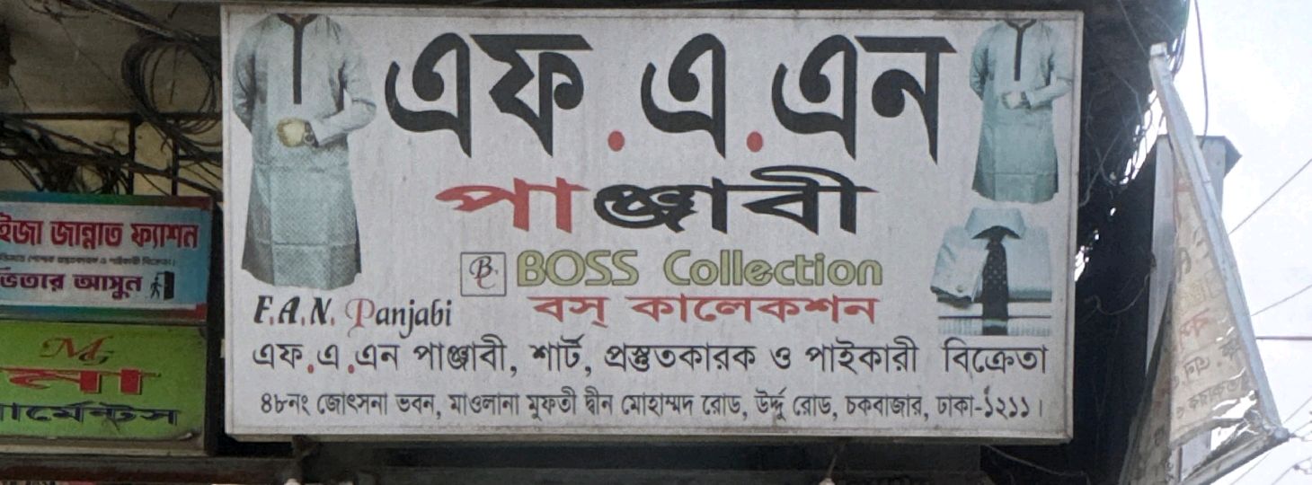F A N Punjabi Boss Collection