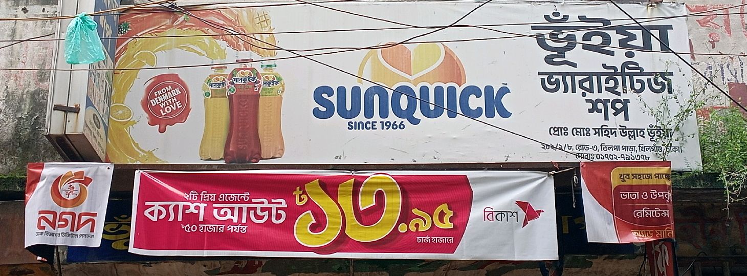 Bhuiyan Varieties Shop