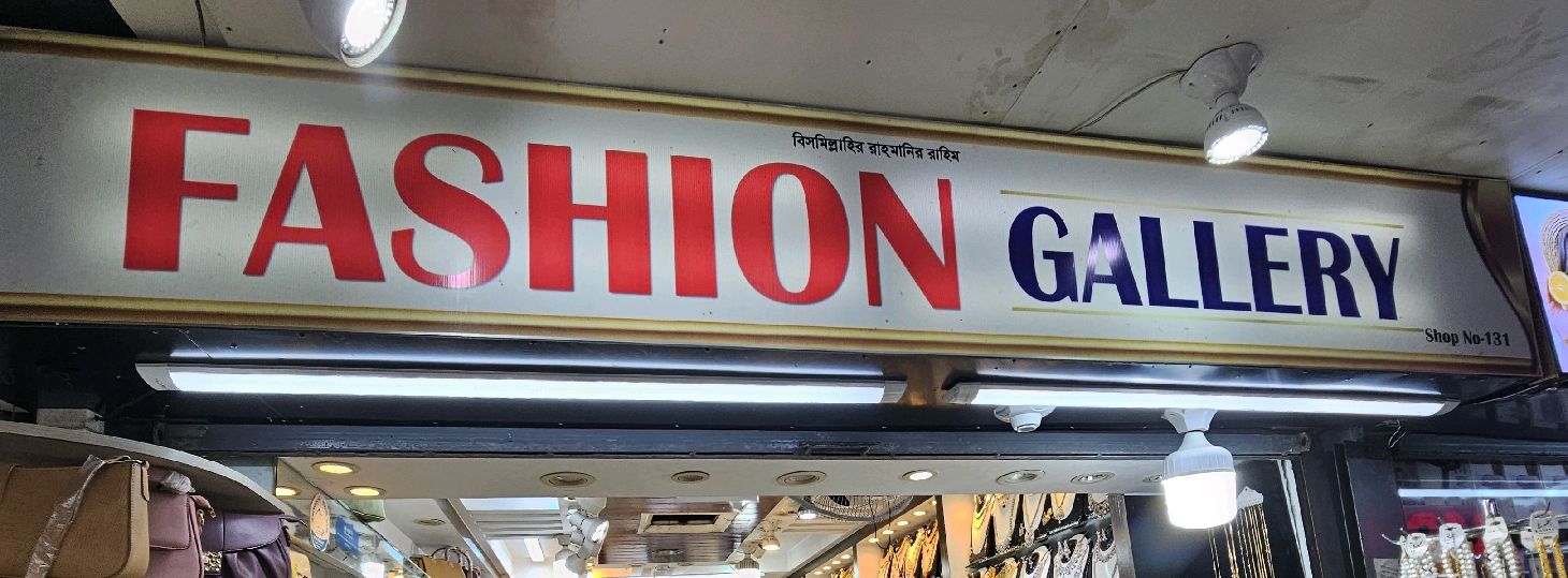 Fashion Gallery