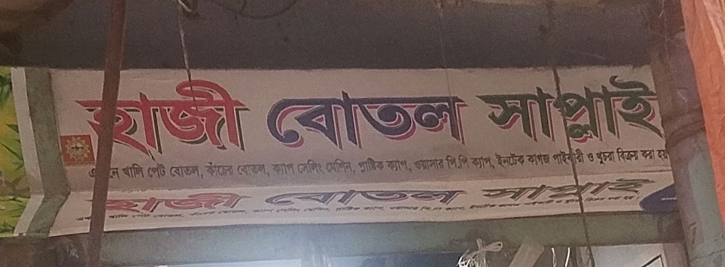 Haji Bottle Supply