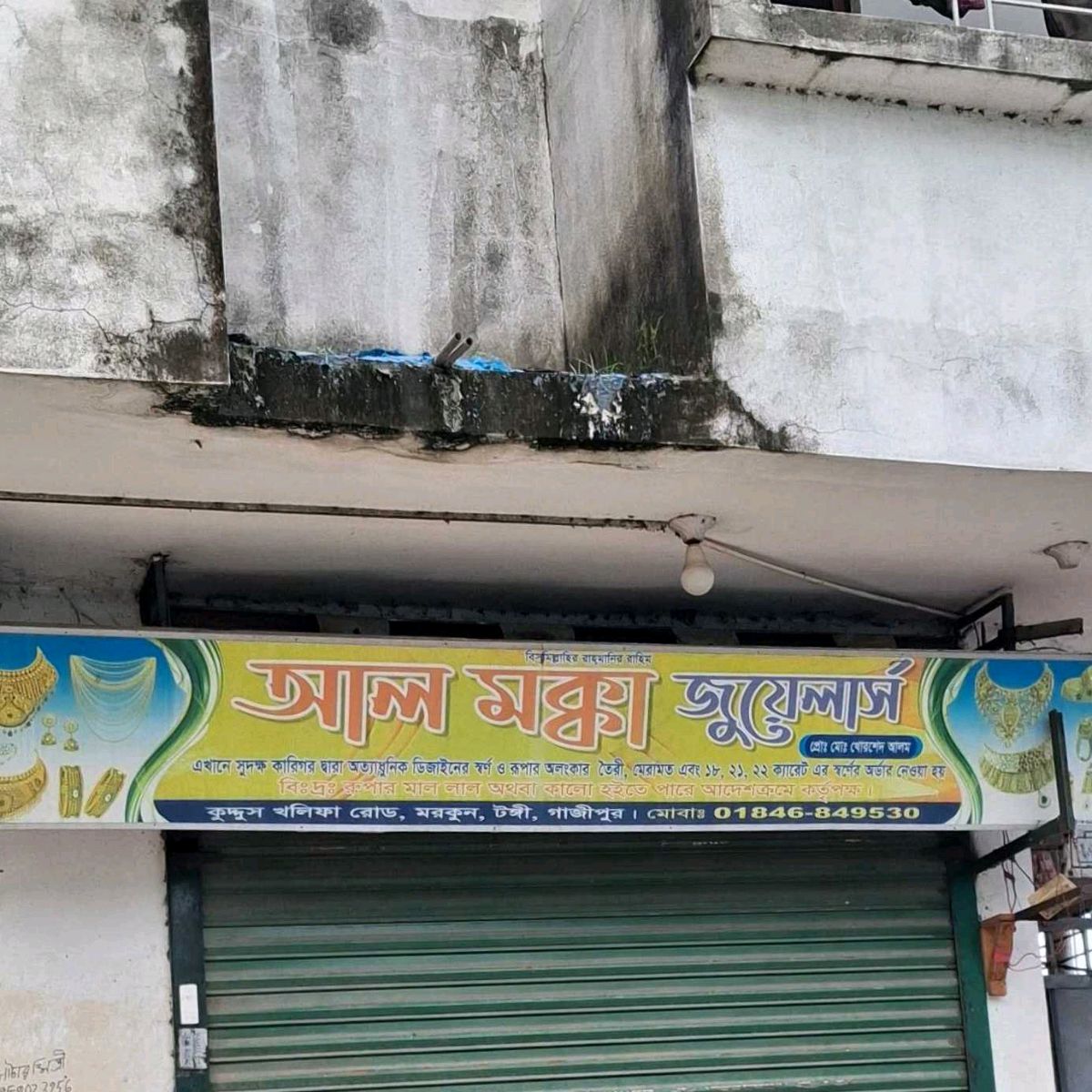 Shop 2