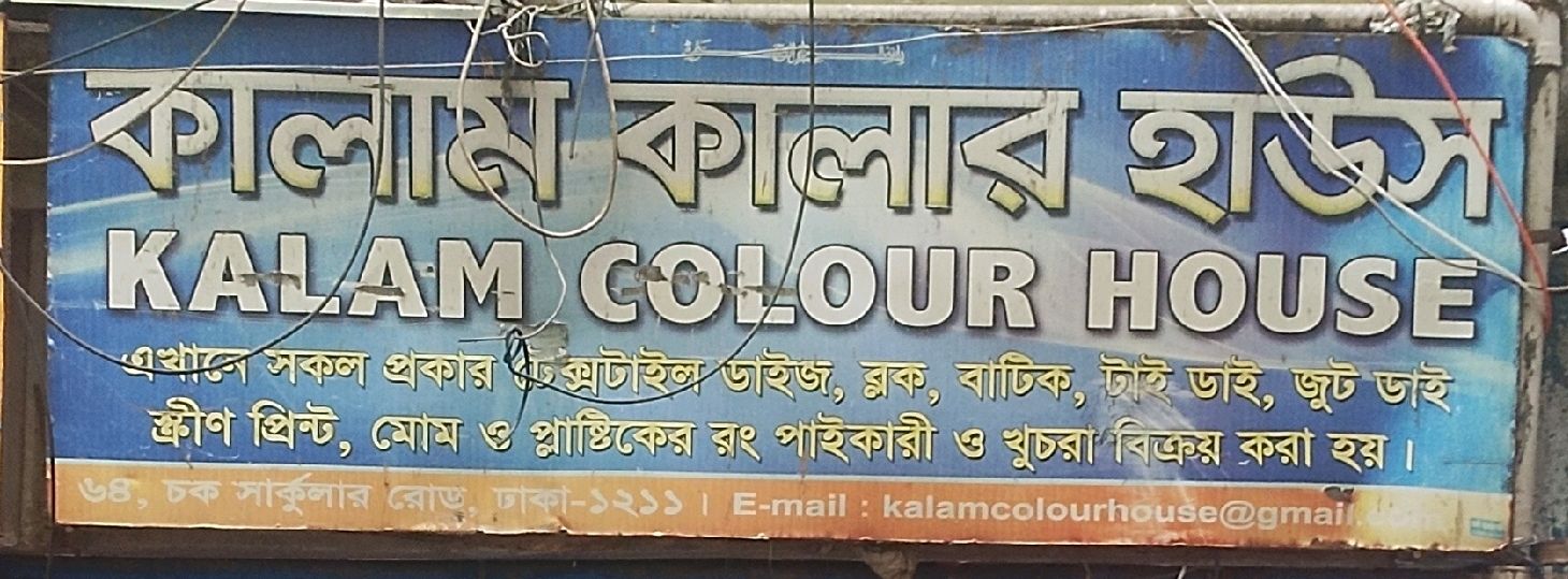 Kalam Colour House