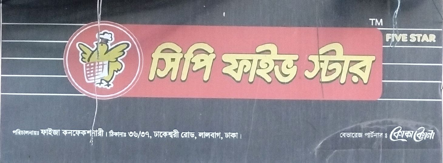 Dhakeshwari Road
