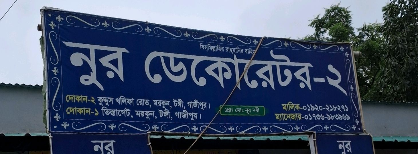 Nur Decorator - 2