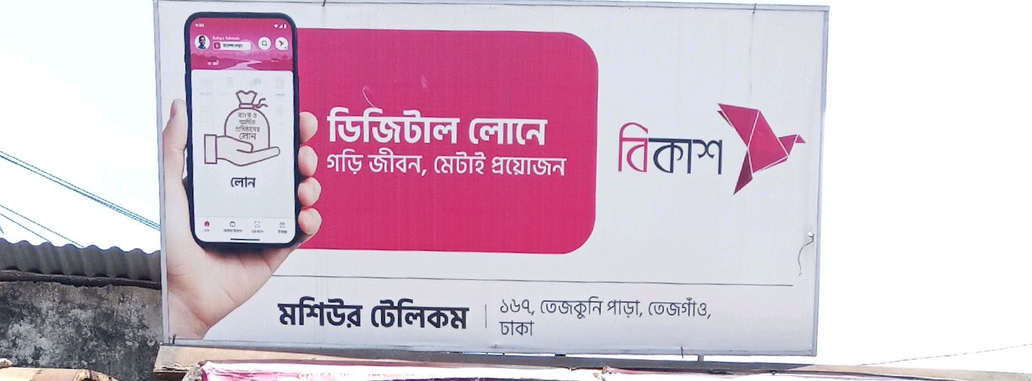 Mosiur Telecom