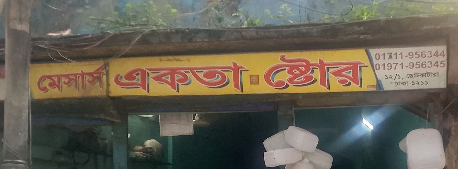 M/S Ekota Store