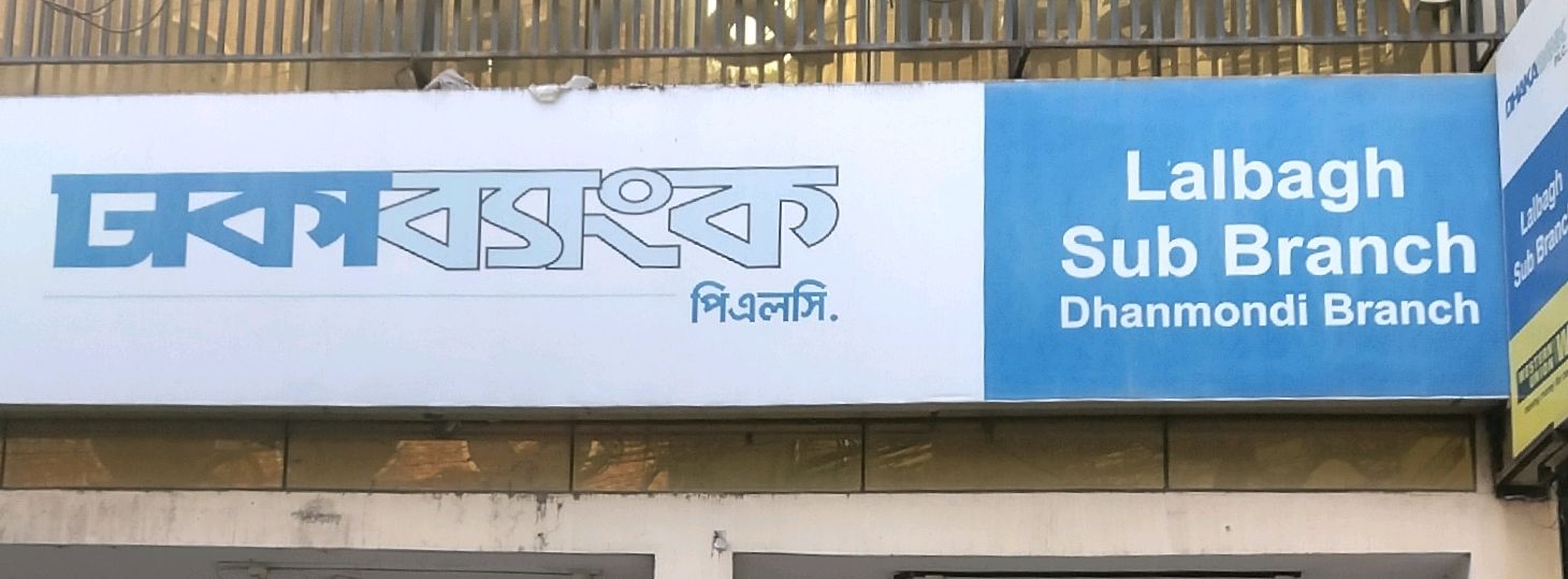 Dhakeshwari Road