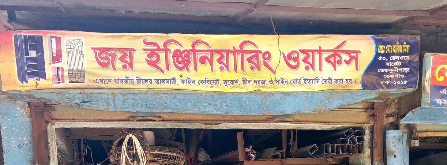 Joy Engineering Works