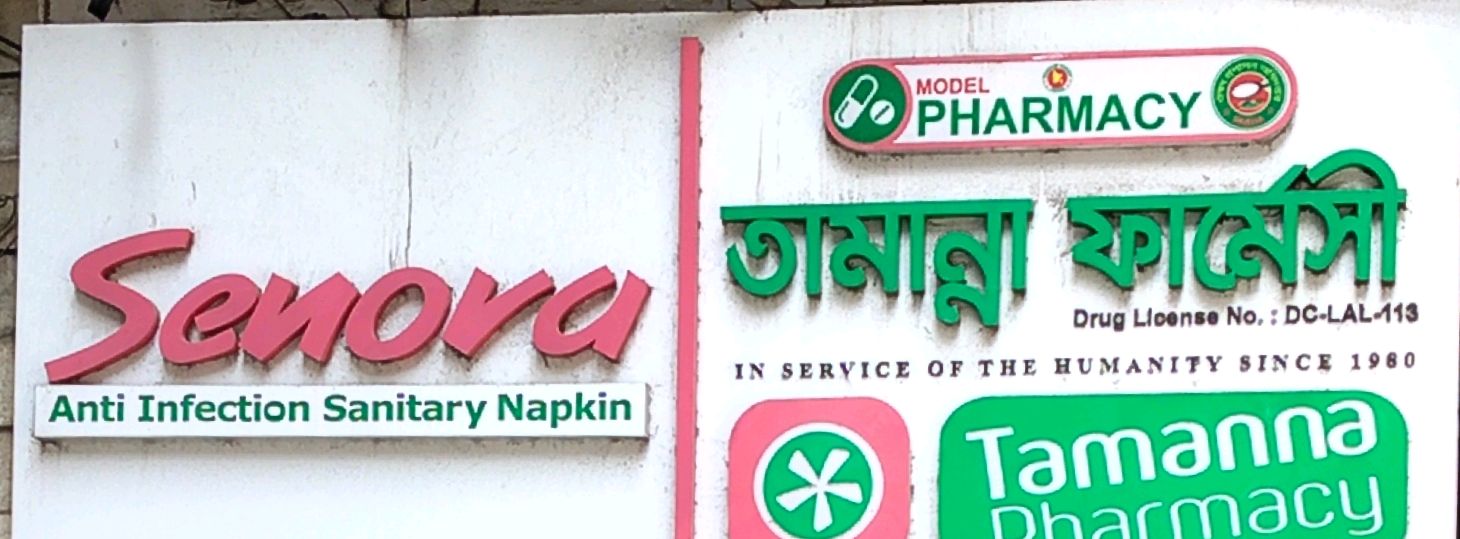 Dhakeswari Road Branch