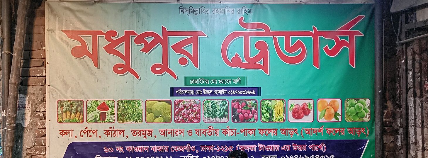 Modhupur Traders