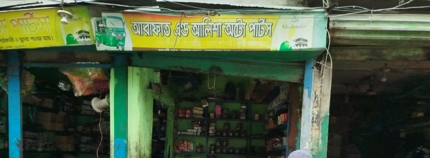 Arafat & Alisha Auto Parts