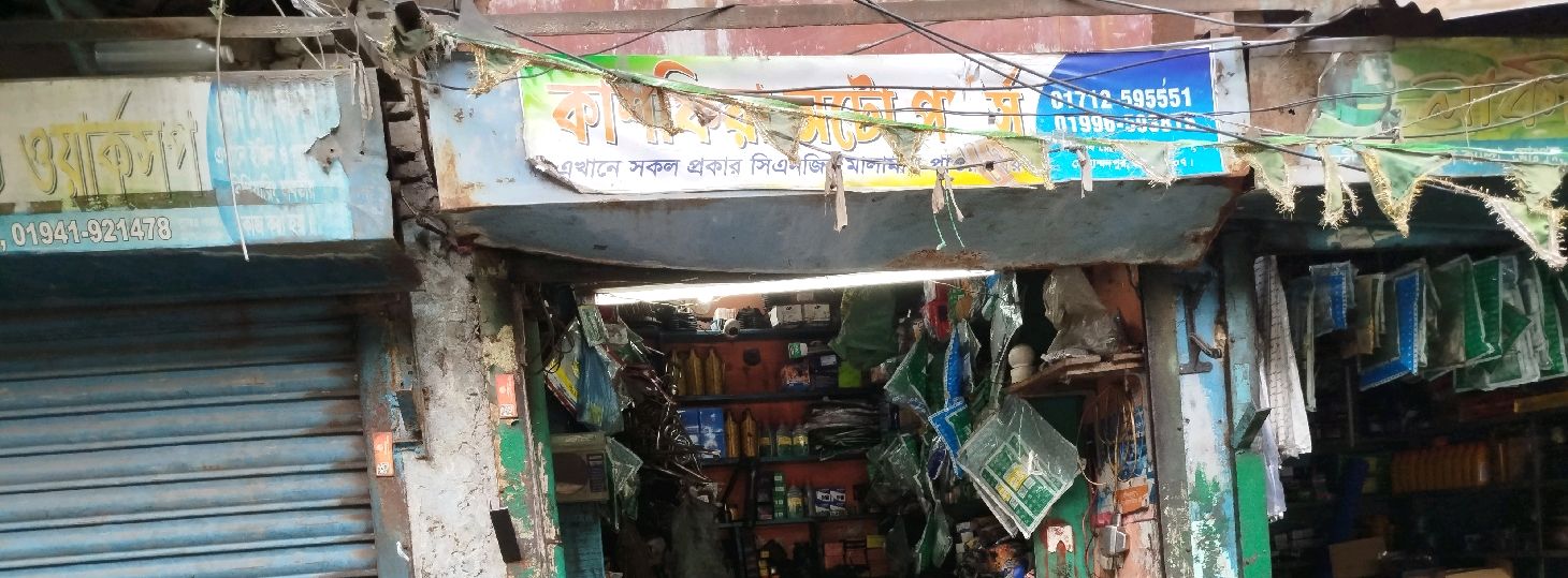 Kashfia Auto Parts
