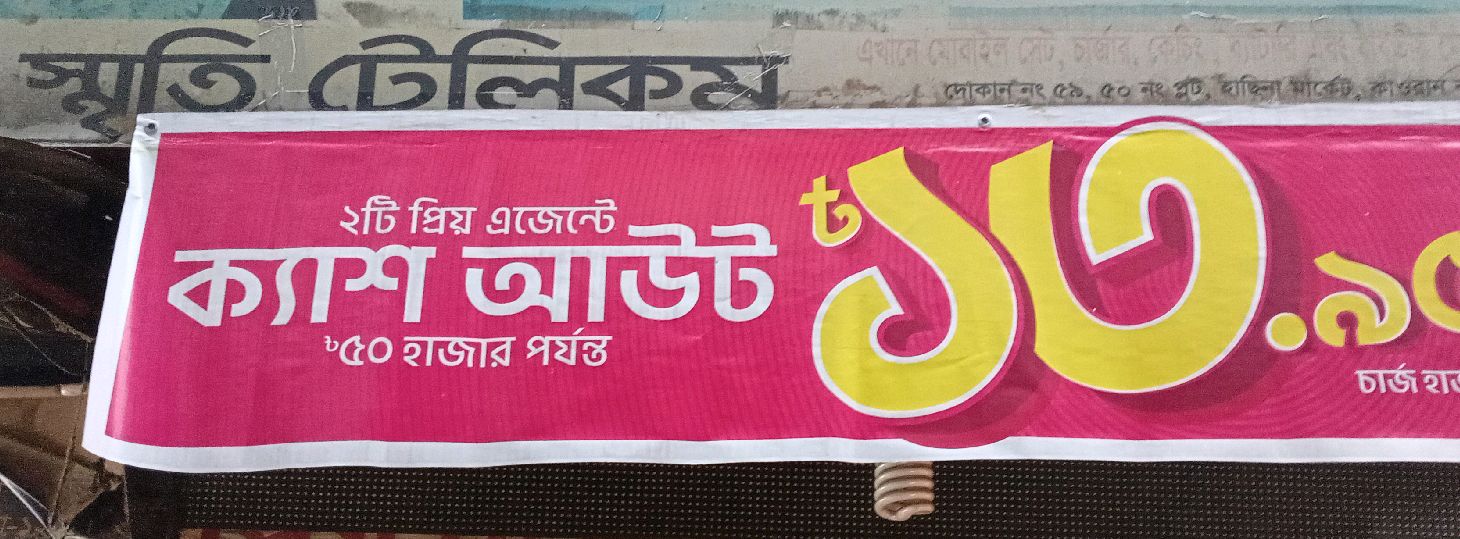 Smrity Telecom