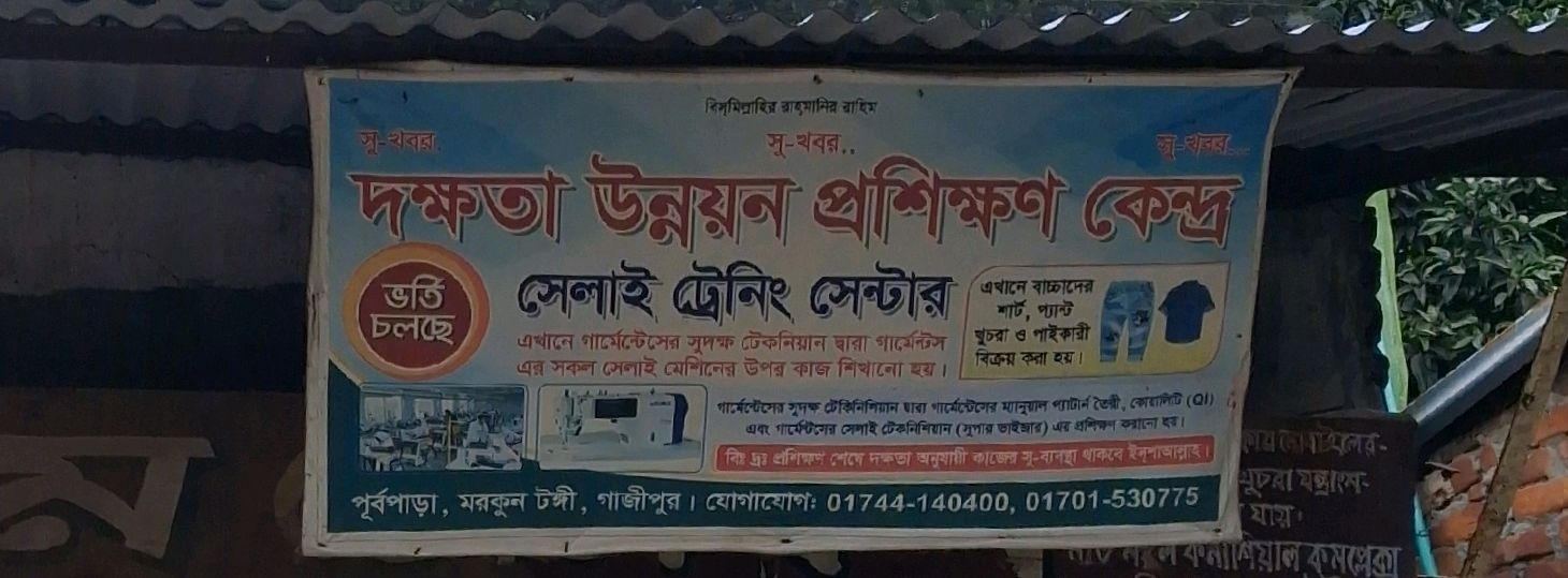 Selai Training Centre