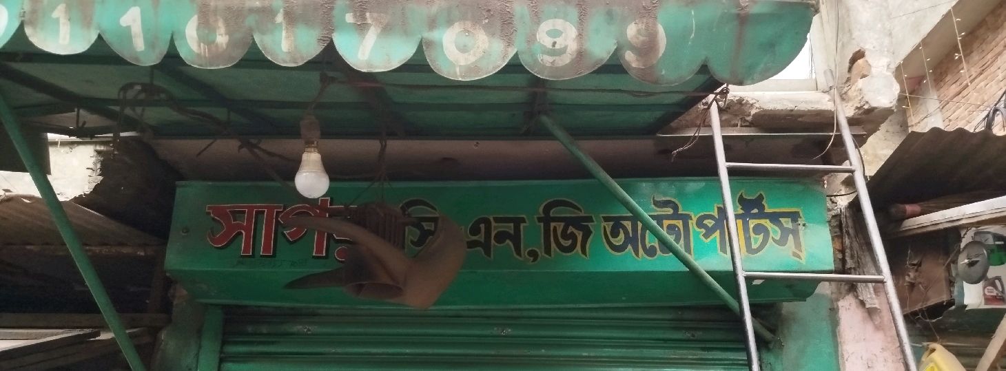 Shagor CNG Auto Parts
