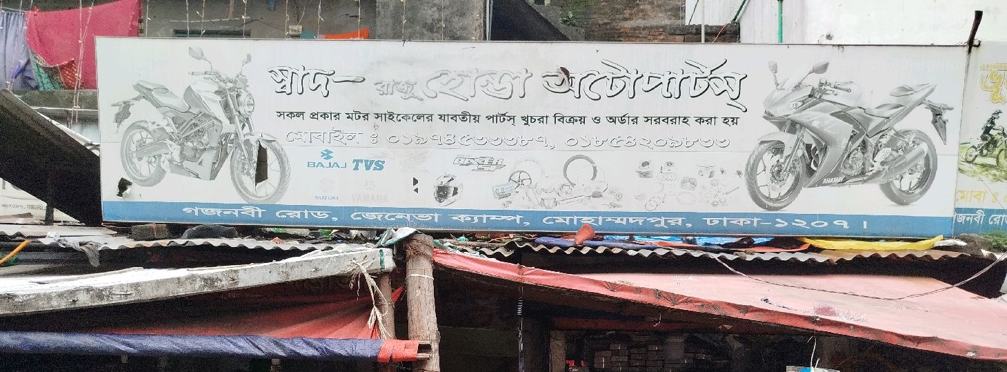 Raju Honda Auto Parts