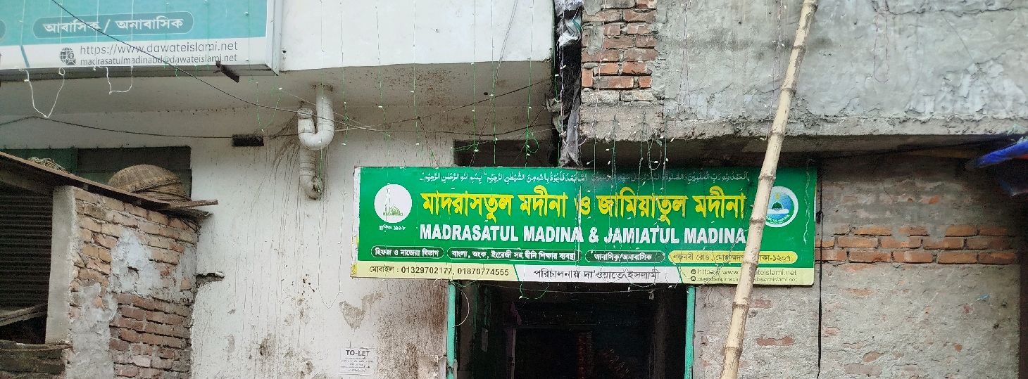 Madrastul Madina & Jamiatul Madina