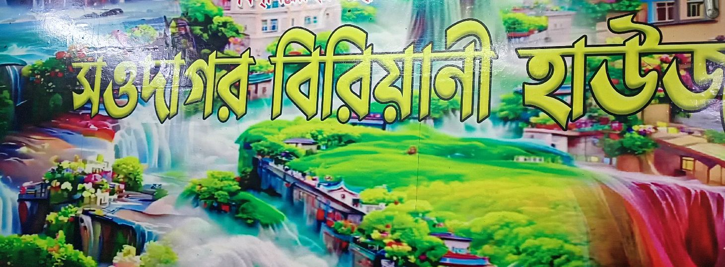 Soudagar Biriyani House