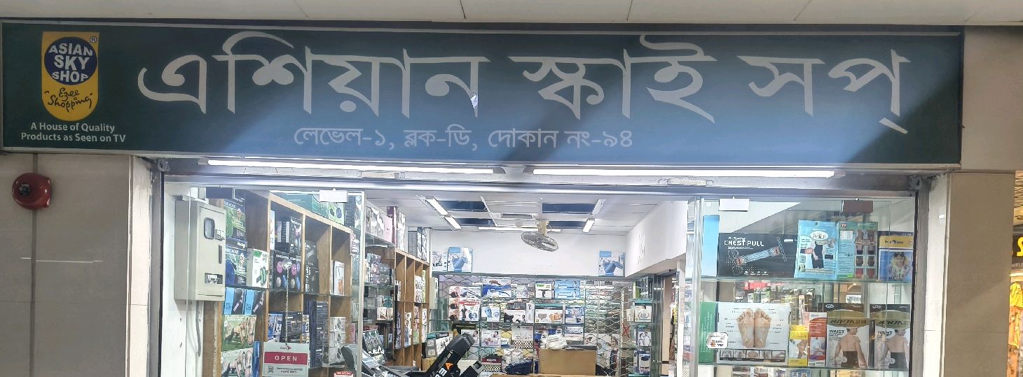 Bashundhara City Shopping Complex