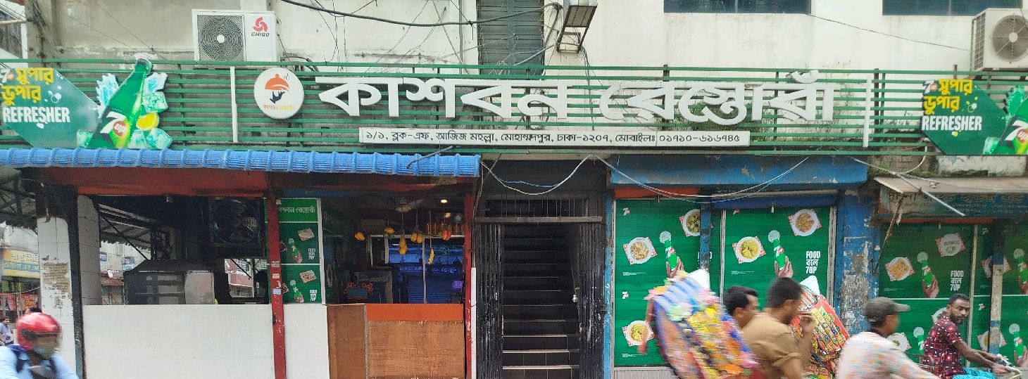 Kashbon Restora
