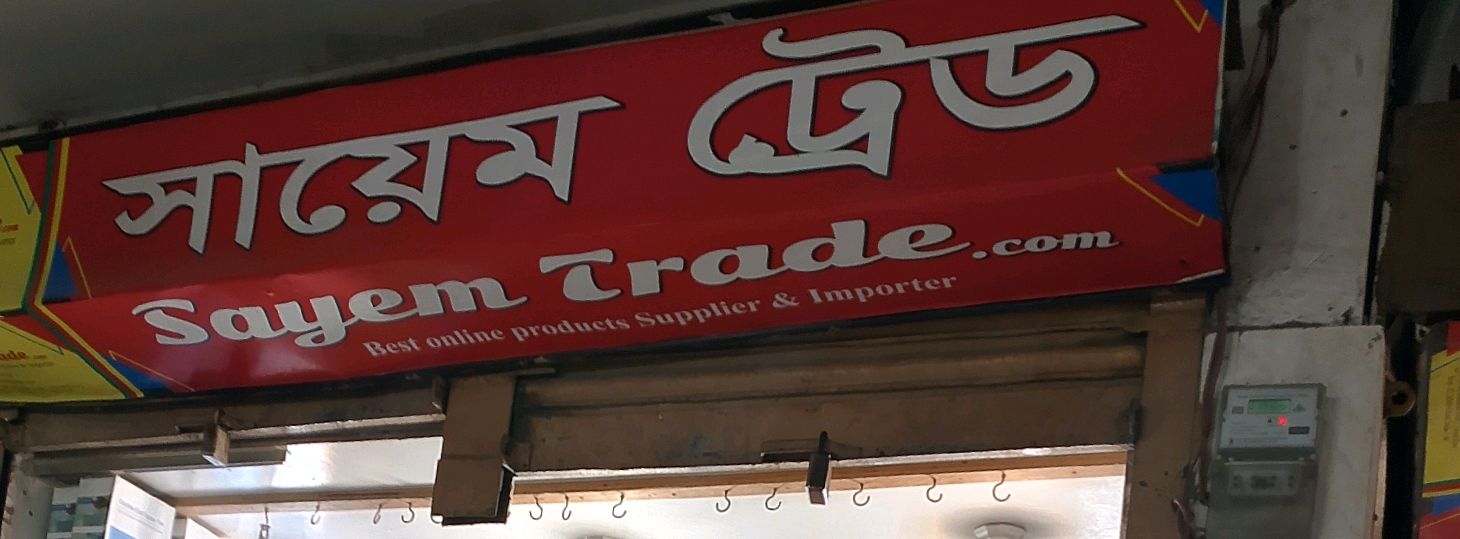 Sayem Trade