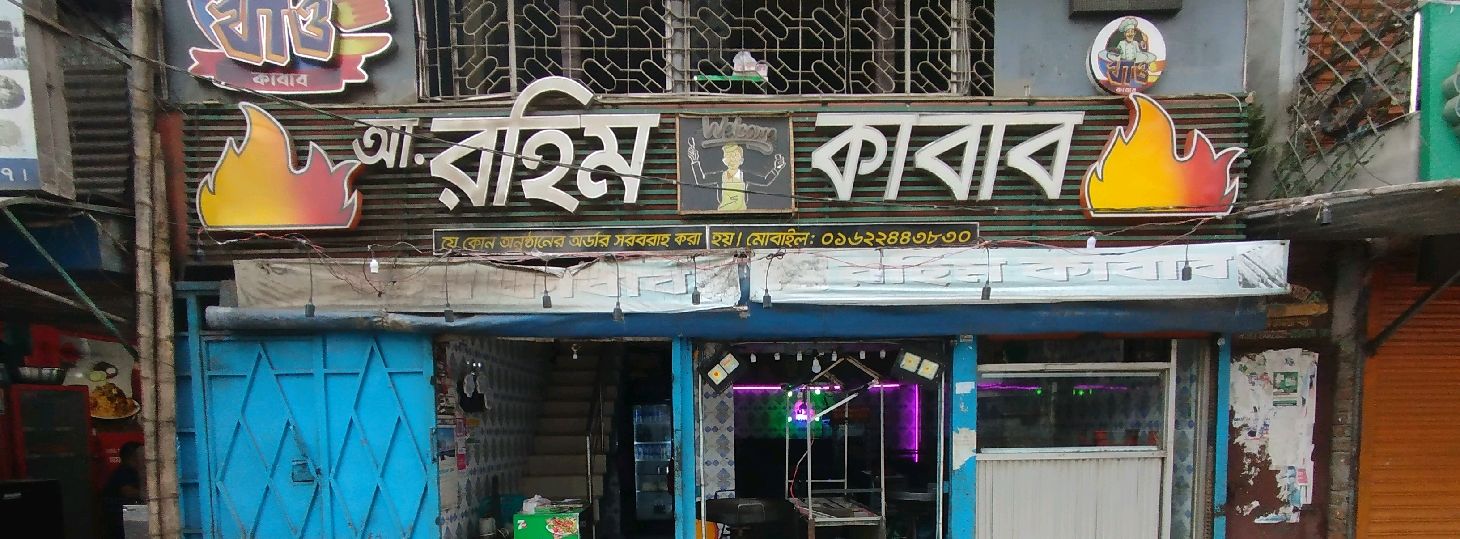Abdur Rahim Kabab
