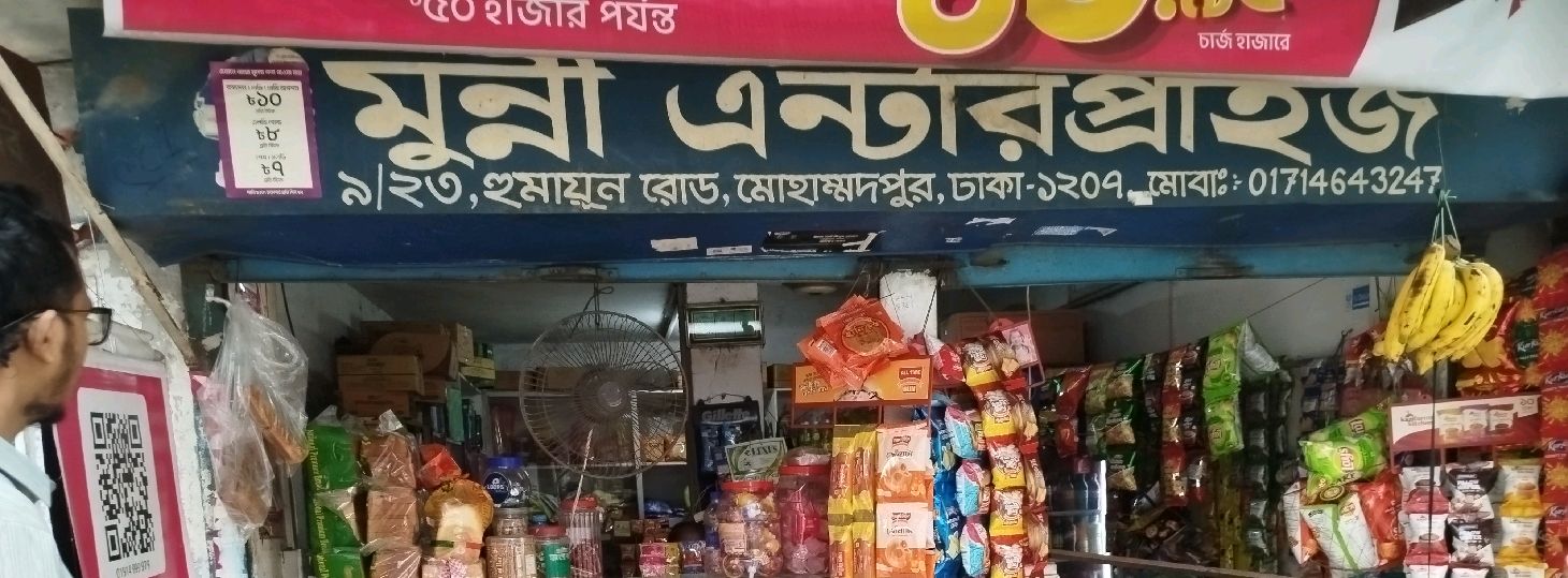 Munni Enterprise